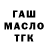 Дистиллят ТГК вейп GGCODY.