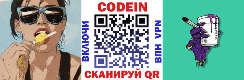 ОМГ ОМГ ссылки  Ахтырский  Codein Purple Drank  купить  