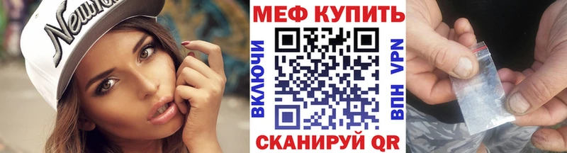 МЕФ mephedrone  что такое   ссылка на мегу маркетплейс  Ахтырский 